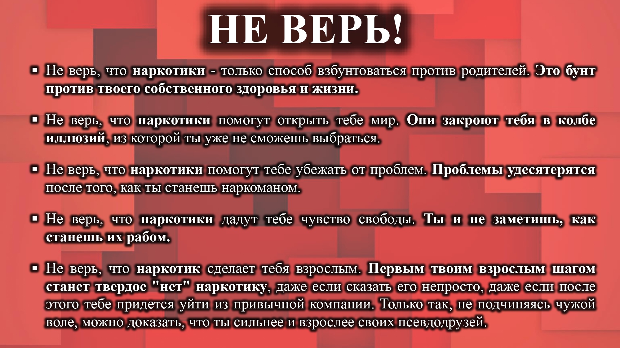 Классный час «Жизнь без наркотиков. Не дай себя обмануть!» - ГПОУ ТО  «Тульский техникум социальных технологий»